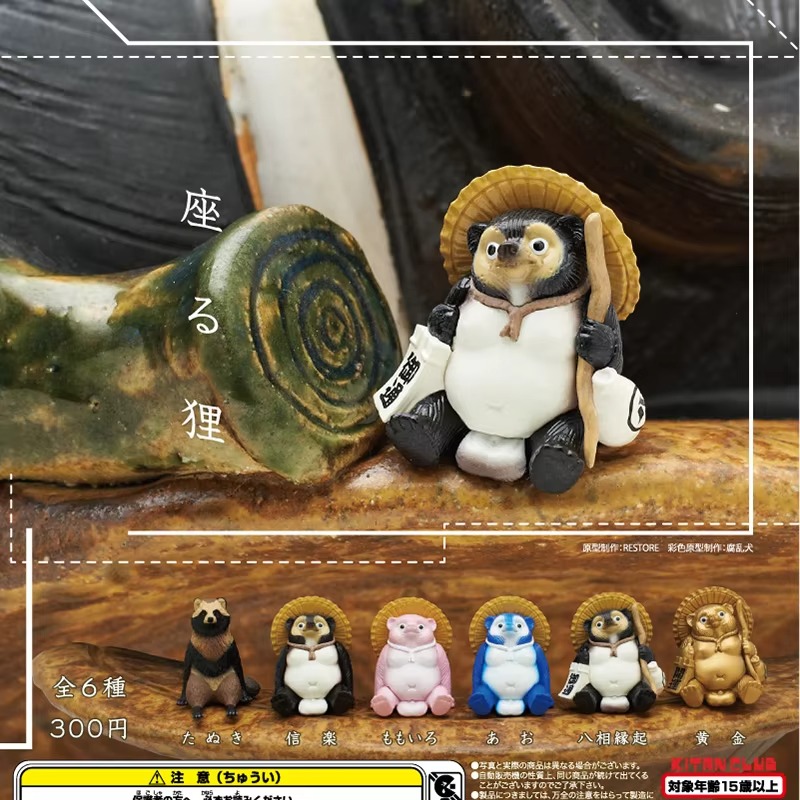 Capsule Toy Gashapon - كيتان غاشابون لعبة الكبسولات محاكاة Shigarakiyaki