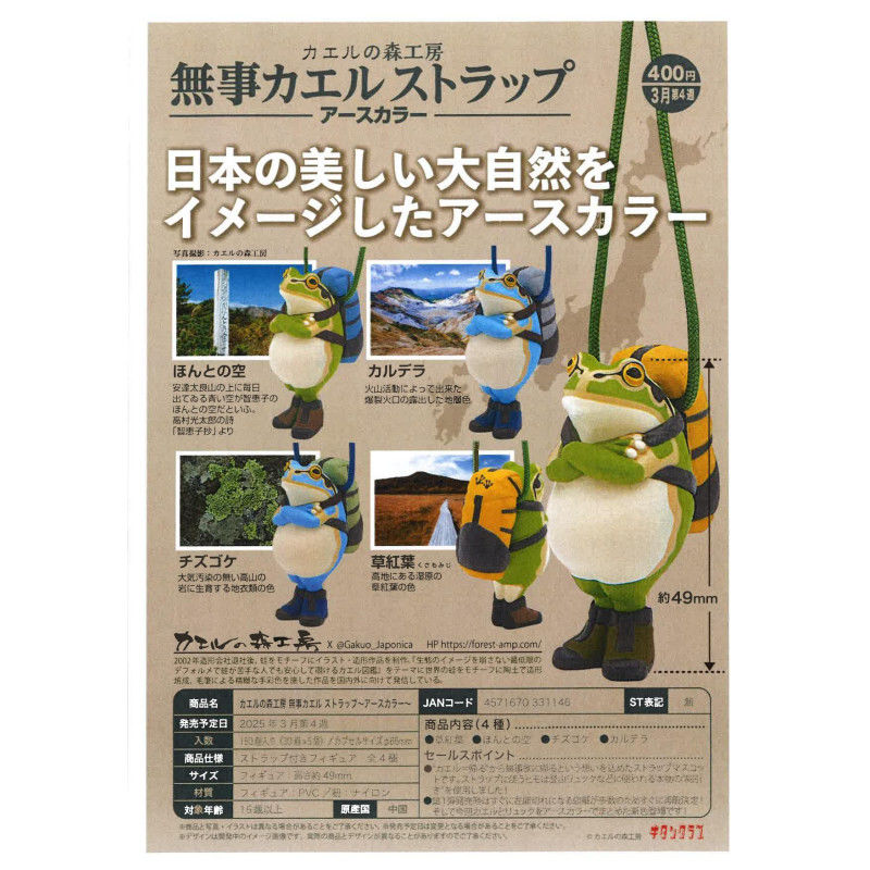 اليابان كيتان غاشابون لعبة الك - مراجعة Capsule Toy Gashapon وسعره