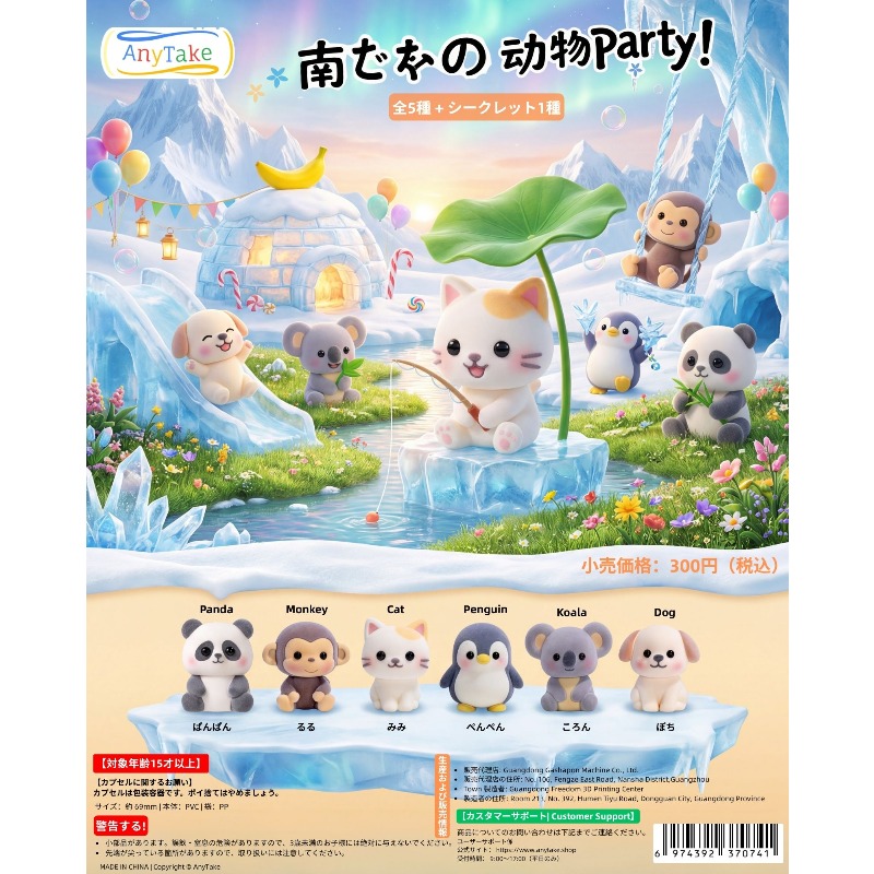 ألعاب كبسولات غاشابون: سلسلة ح - مراجعة Capsule Toy Gashapon وسعره