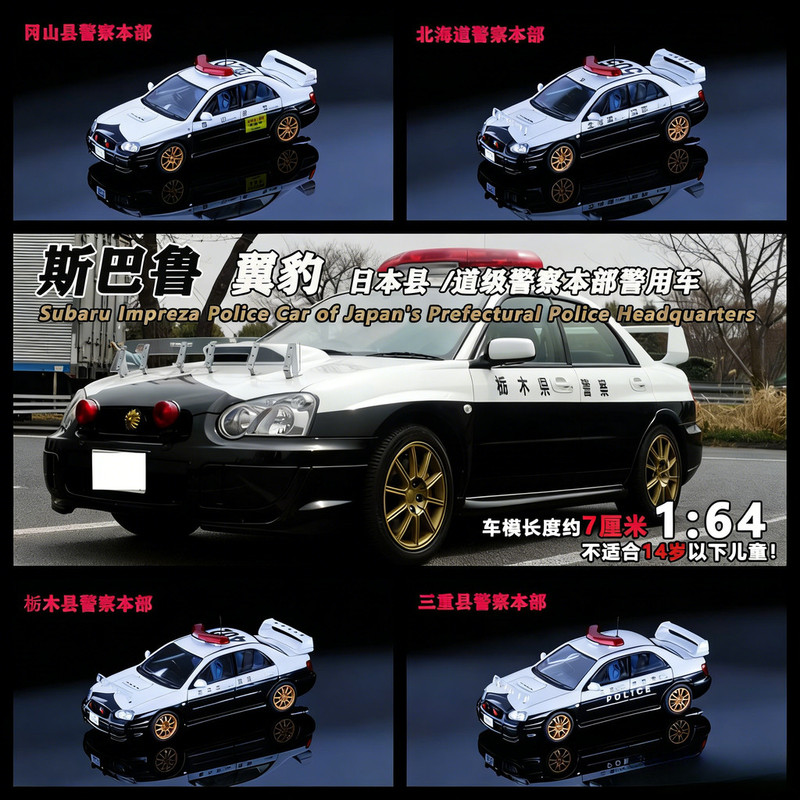 نموذج سيارة سوبارو إمبريزا الي - مراجعة Die Cast Car 1 64 وسعره